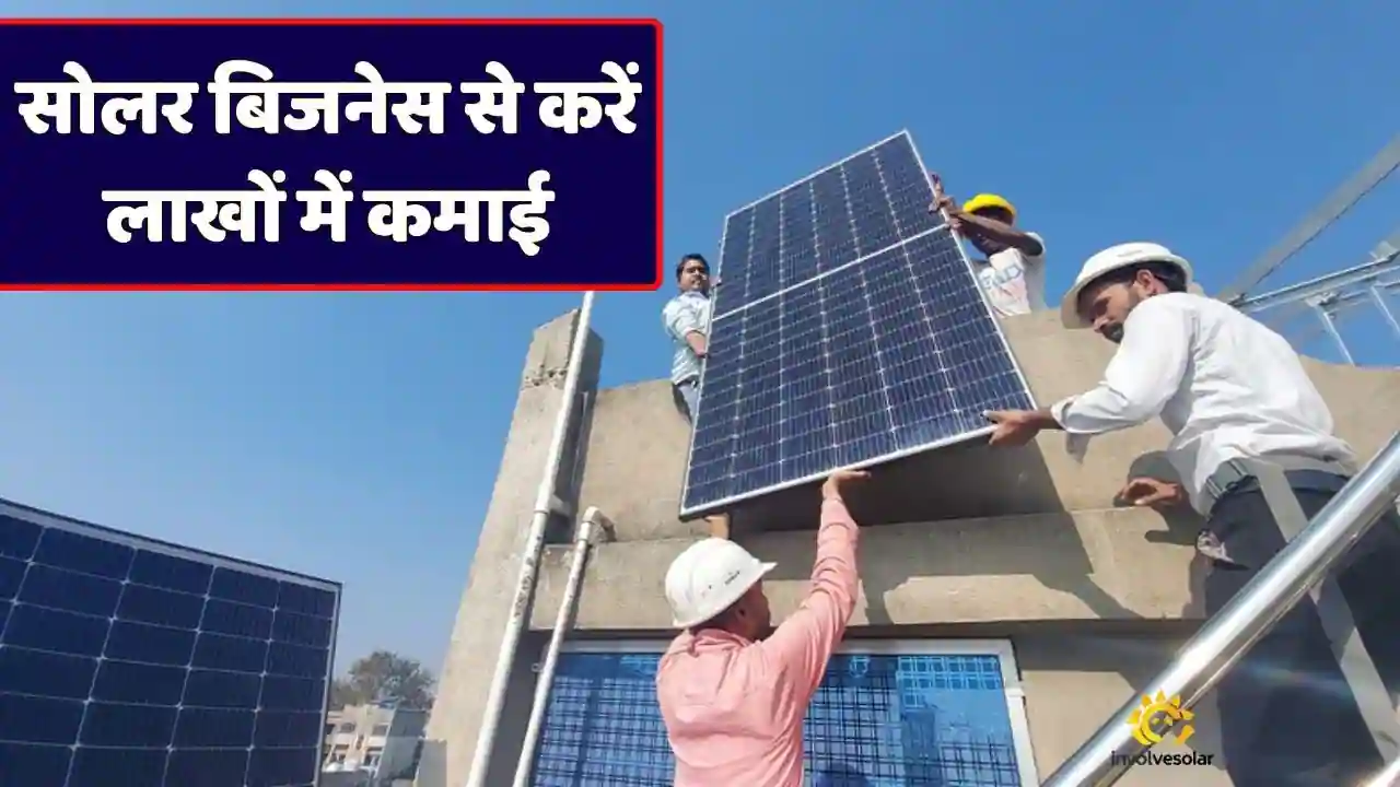 Solar Business Ideas 2
